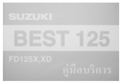 ซูซูกิ Best