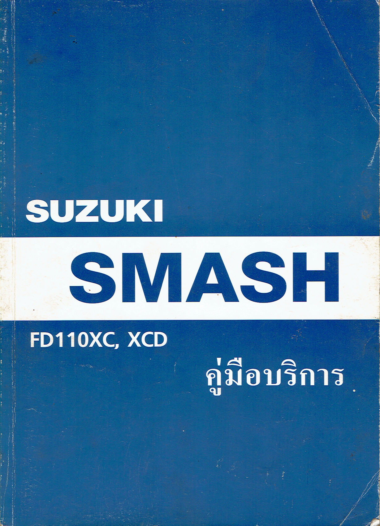 Smash FD110 XC