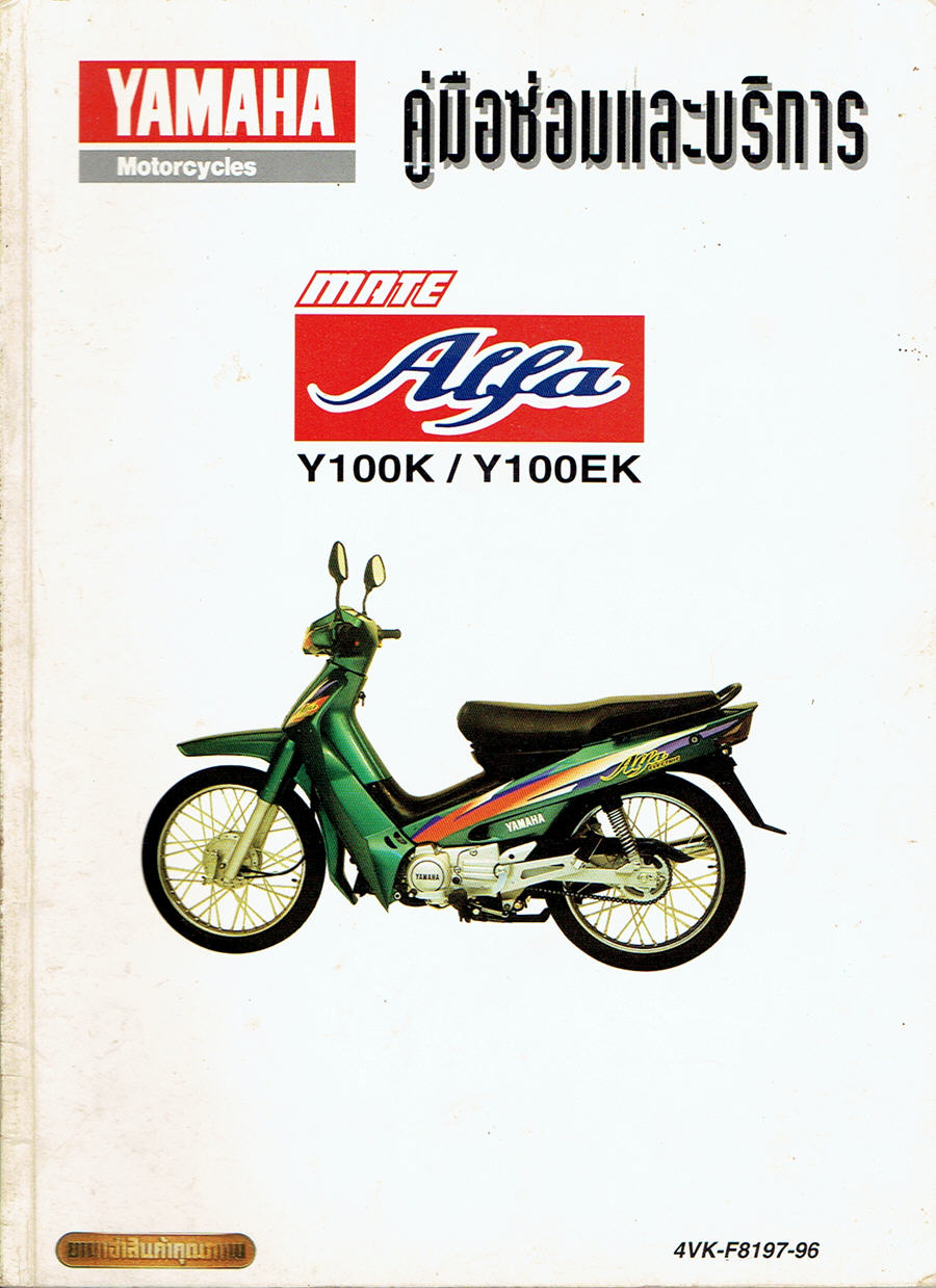 Mate Alfa Y100K Y100EK