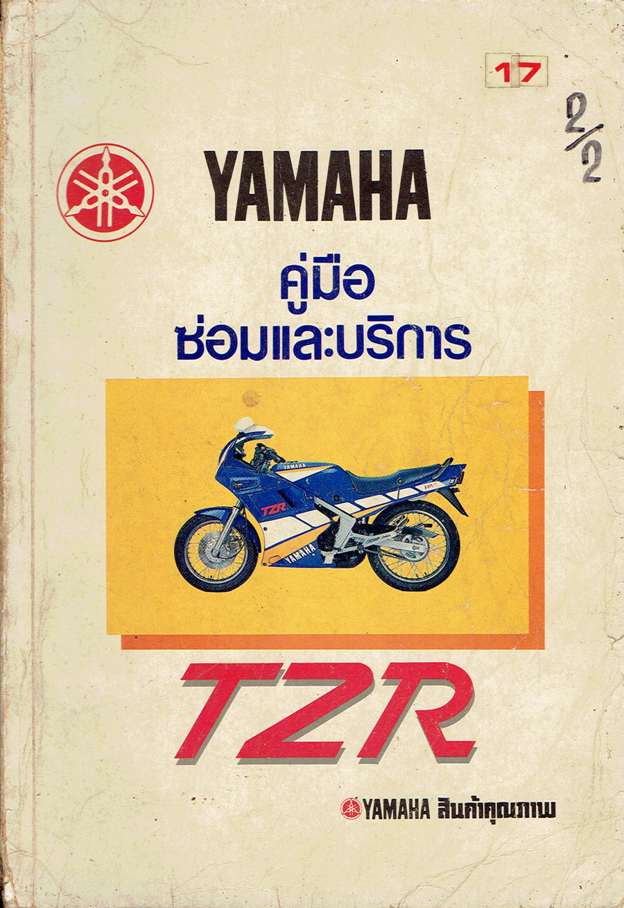 Yamaha TZR