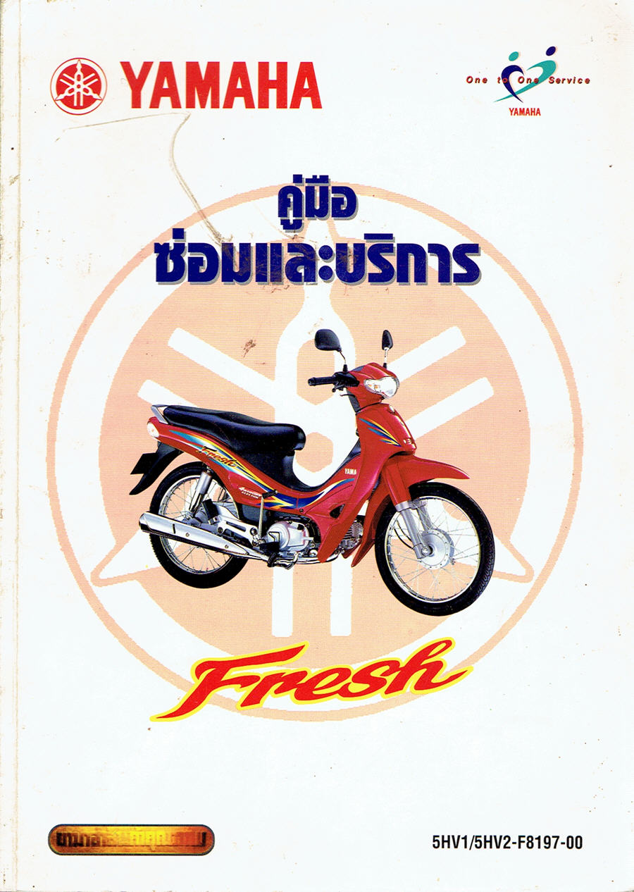 Yamaha Fresh