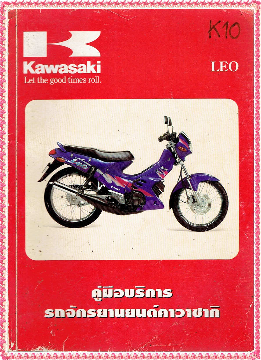 Kawasaik LEO